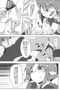 (C80) [662KB (Juuji)] Eclair Days (Dog Days)