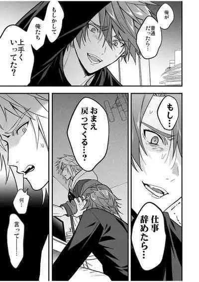 BOY x BOY IDOL COLLECTION! Vol.4