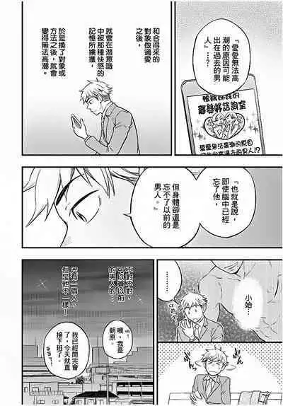 Osananajimi ga Yatteru no o Nozokimi Shichaimashita