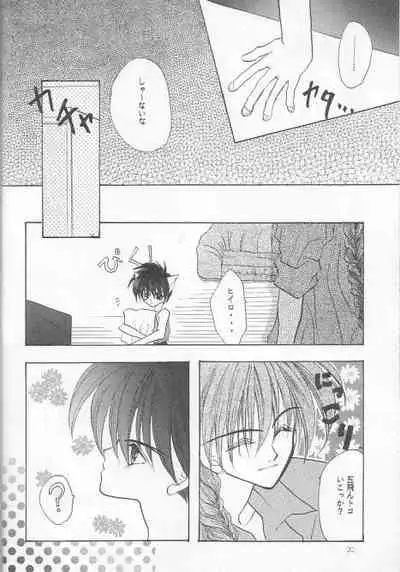 [Banyuu Inryoku (Saemori Jun)] Milk Shake (Gundam Wing)