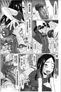 [EB110SS] Shoujo Recipe [Chinese]