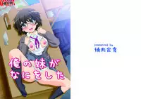 [Yakiniku Teishoku (Mikokuno Homare, Natsuki Shuri)] CD Play (Infinite Stratos) [Digital]