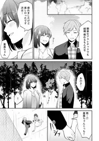 Tachippanashi no Sore... Irechau no? "Kamimachi" Shiteta Joshi o Omochikaeri Shite...