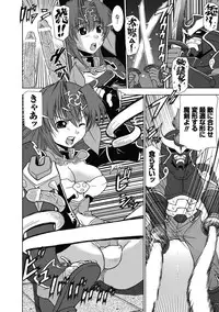 [Shinama] Ochiru Toushin - Fallen Valkyrie [Digital]