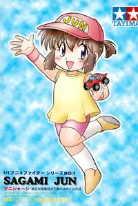 (C51) [Marchen Honpo (MAO, ZAN)] Yonku Yuugi (Bakusou Kyoudai Let's & Go!!)