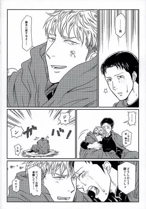 Yukiyama Kunren nite