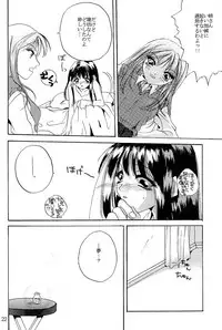 [Digital Lover] Rolly Pop 改訂版