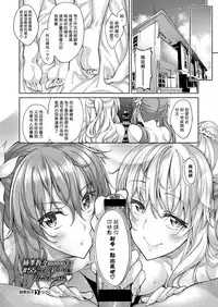 [Akino Sora] Shiki Oriori Ch.1-4 [Chinese] [Digital]