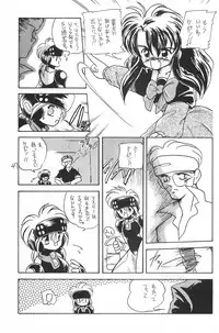 (C50) [Harvest Home (Kayanagi Takahiro)] Fracture 4