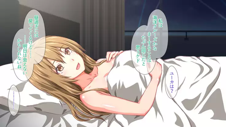 2泊4日Sexリゾートinマグワイ島