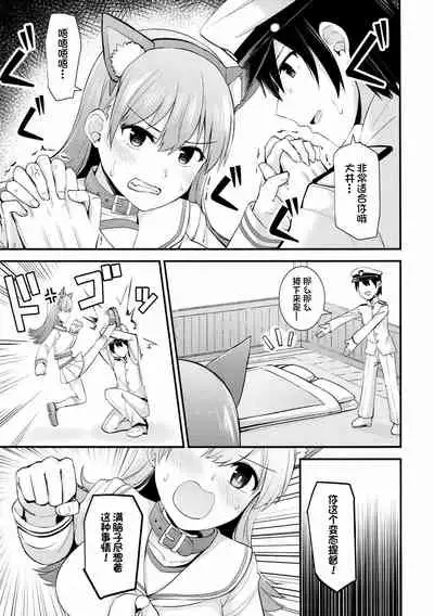 Ooi! Nekomimi o Tsukeyou!