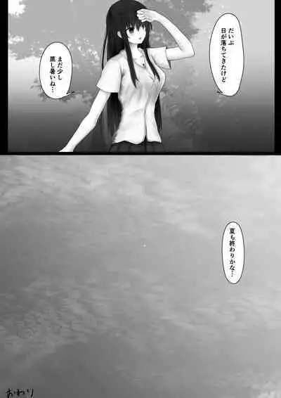 Shinchou 193cm no Joshikousei ni Chijimerarete Semerareru hanashi