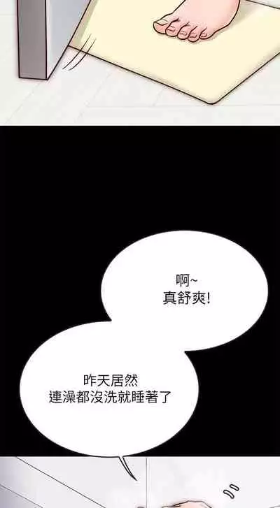 【周日连载】同居密友(作者:Pb&無業遊民) 第1~27话