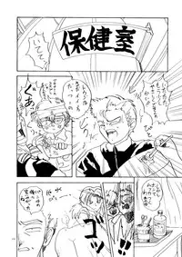 [Kadoya-EDGE- (Arai Arata)] Ijimete Iinchou - Horaki Hikari (Neon Genesis Evangelion)