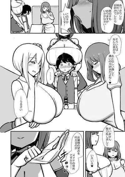 [Starmine18 (HANABi)] Shitsuji-kun no Tsudome Milk Tea Cowper Oome [Digital]