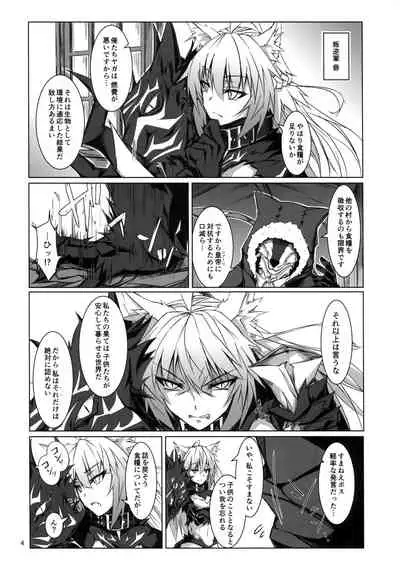 Ryouken wa Mesuinu Rashiku