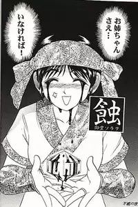 (C55) [MAGNA-BROSS (Various)] NakoRimu (Samurai Spirits)