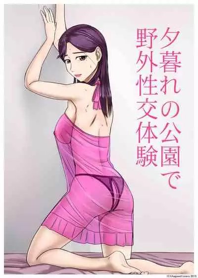 未亡人、再燃する雌の欲望亡き息子の友人と…第三章アブノーマルセックス編