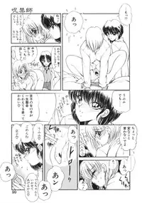 [Fujisaki Makoto] Jugonji Enmi no Shou