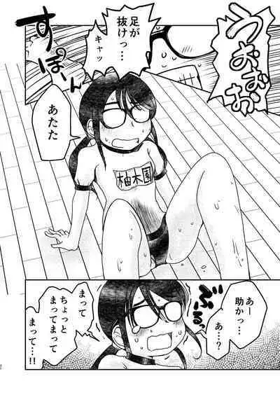 31-sai Jimi Megane OL ga Morasu dake no Hanashi 2