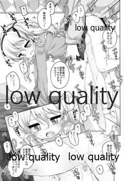 THE 島田愛里寿2