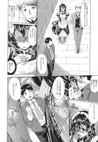 [Ootori Mahiro] Kuchu Tsuma