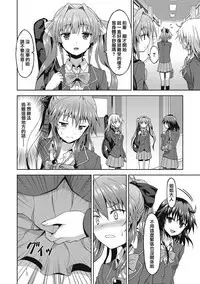 Dame na Anata ni Koishiteru - I am in love with you.