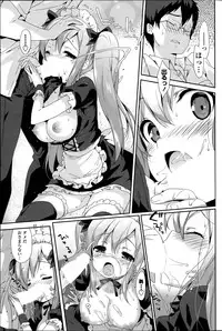 [emily] Vanilla Pocket Ch. 1-2