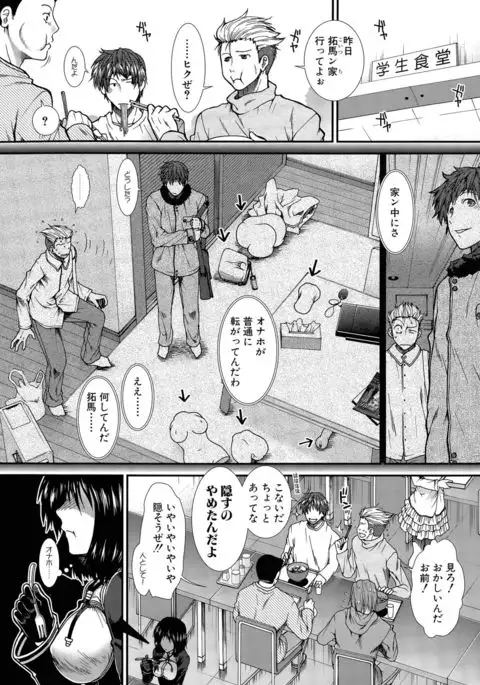 Onaho Vivor Ch. 1-5