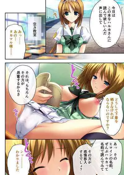 超昂閃忍ハルカ デジカルコミカライズ ~龍の力の継承者と美女三忍~ モザイクコミック総集編