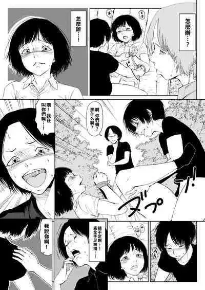 [全裸QQ] 幻想+迷走（Chinese）