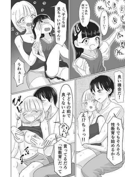 Zenkoku no Minna ni Mirareteru tte Omou to… Koufun suru ne…