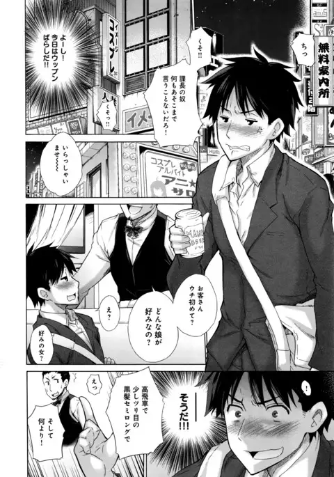 COMIC Anthurium 038 2016-06