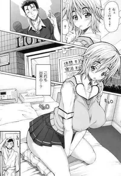 Kagome no Inyoku - After School Lady