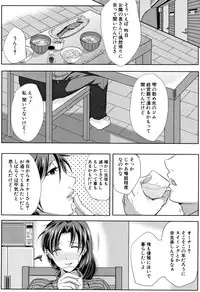 [Emine Kendama] Tsuma wa Instructor