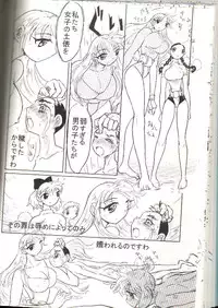 (C71) [Ito Ichizo Shouten (Ito Ichizo)] Otoko no Tatakai 9