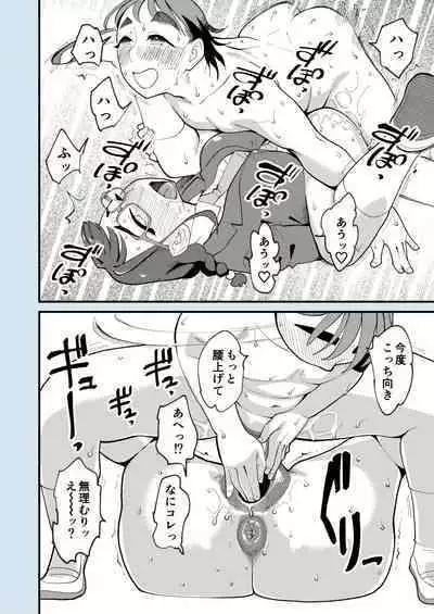 Makoto-san wa Haramitai