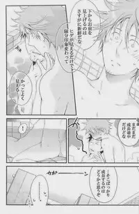 [Giant Killing]GOTTANI WAKATOBI 2