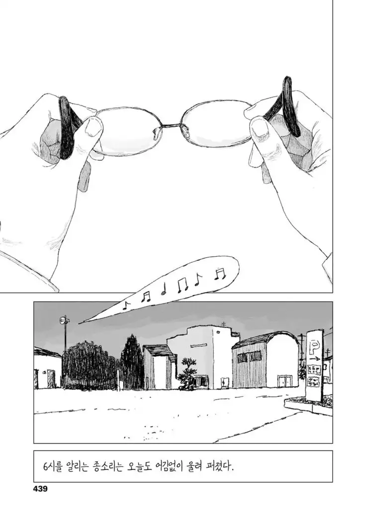 Saikin atta Koto | 최근 있었던 일