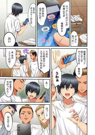 Hatsukoi no Sensei ga Dachi-domo ni Netorareru made