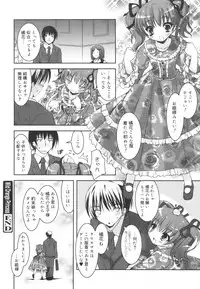 [Sorimura Youji] Colorful Princess