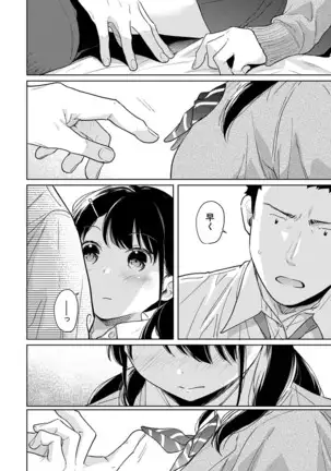 1LDK+JK Ikinari Doukyo? Micchaku!? Hatsu Ecchi!!? Ch. 1-25