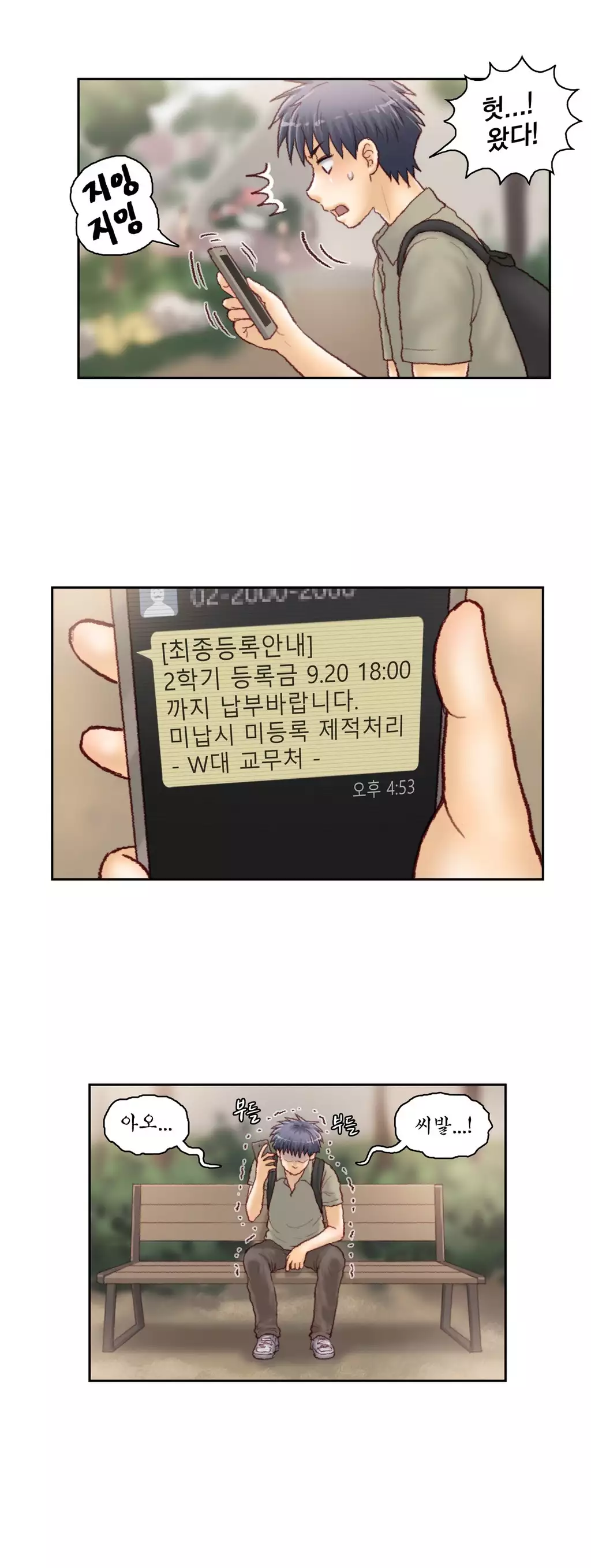 Wrath of the Tutoring Ch.1-44