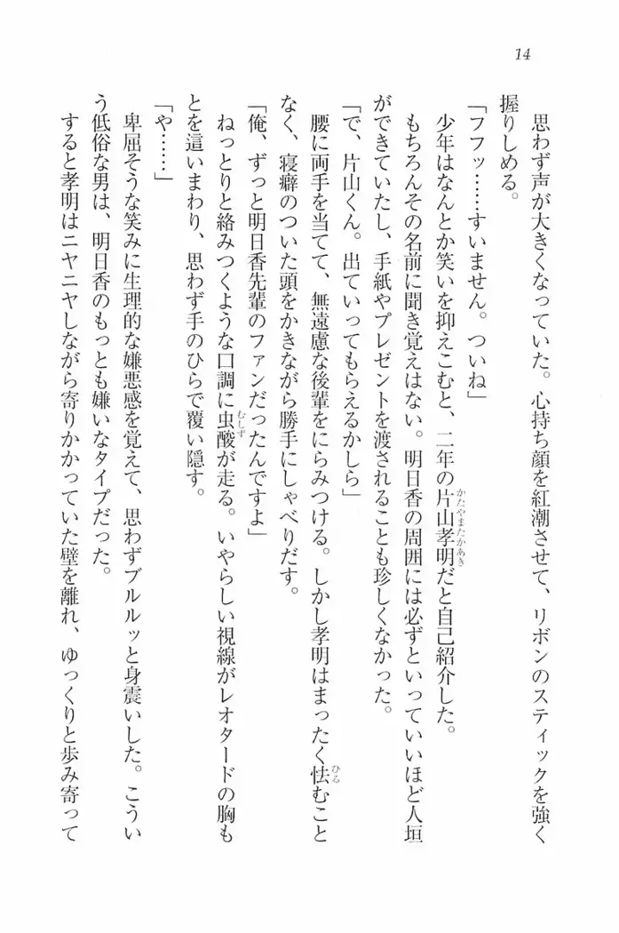 花束 ~三人のキャプテン