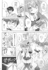 (SC42) [Platina Blonde (Mizutama)] Chikuchou Chocolate (The World God Only Knows)