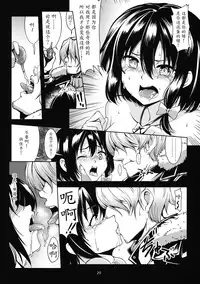 (C85) [WindArTeam (WindArt)] Renko Inkou Dachi (Touhou Project) [Chinese] [魔劍个人汉化]