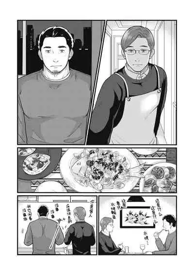 [Jitenshasougyou (schwinn)] Jibun de Tsukutte Tabe Nasai. 2 | 要吃便当的话就请自己去做。2 [Chinese] [马栏山汉化组x冒险者公会] [Digital]