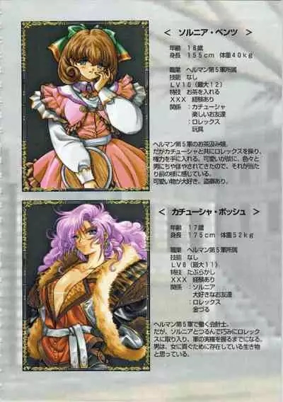 Kichikuou Rance First Press Release Book