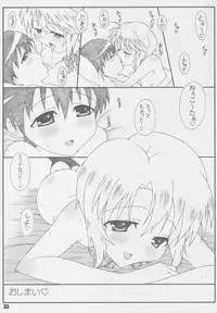 (C77) [Shikishima GunTool (Shikishima Shoutarou, Shikishima Tenki)] Minamoto-san 3 (Kanokon)