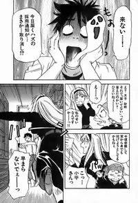 [Iogi Juichi] Magetsukan Kitan Vol.4